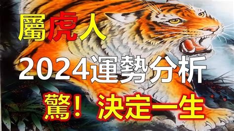 一週運勢虎|【生肖：虎】每週生肖運勢01/21~01/27｜雨揚樂活家族